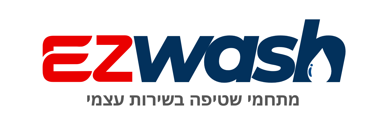 שטיפת רכבים בשירות עצמי - EZWash אריאל