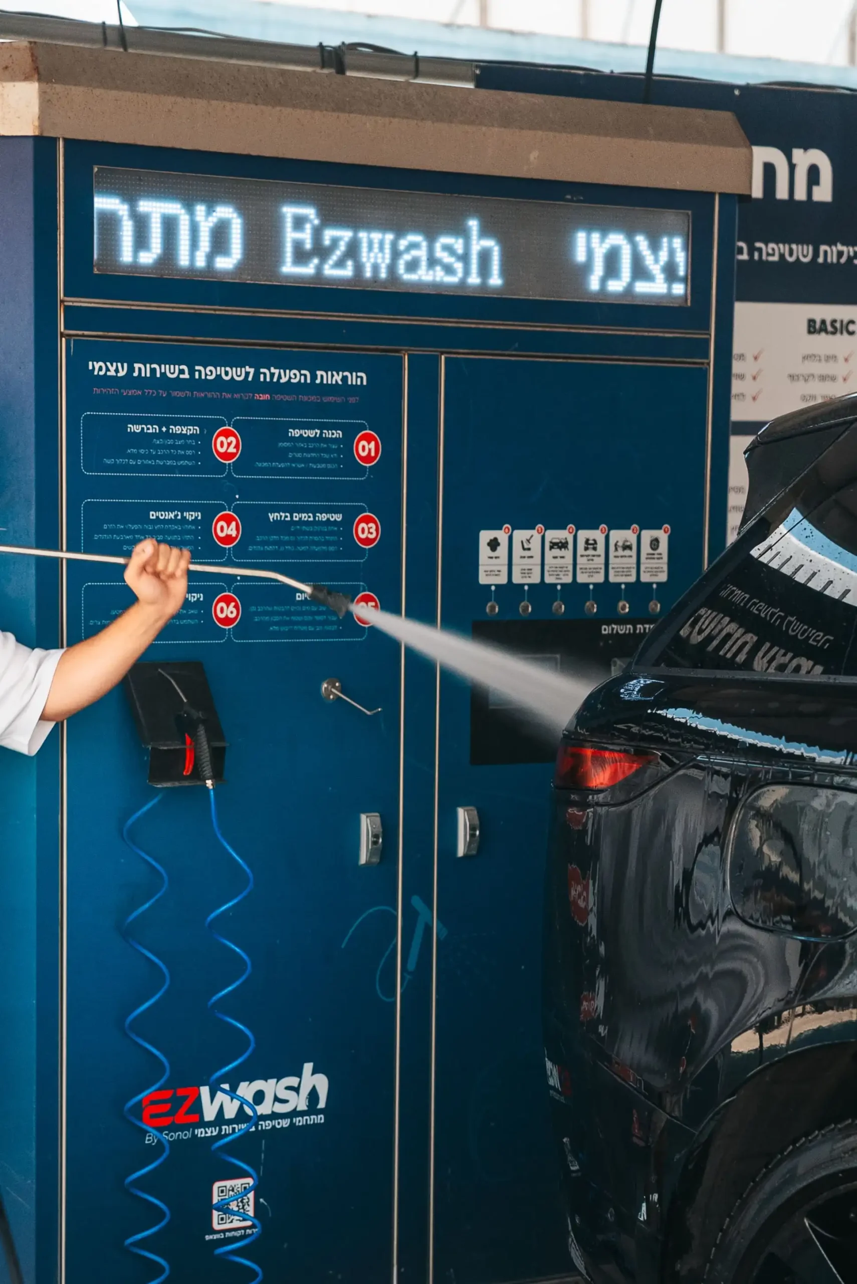 מתחם שטיפת רכב בשירות עצמי של EZwash, תמונה 4