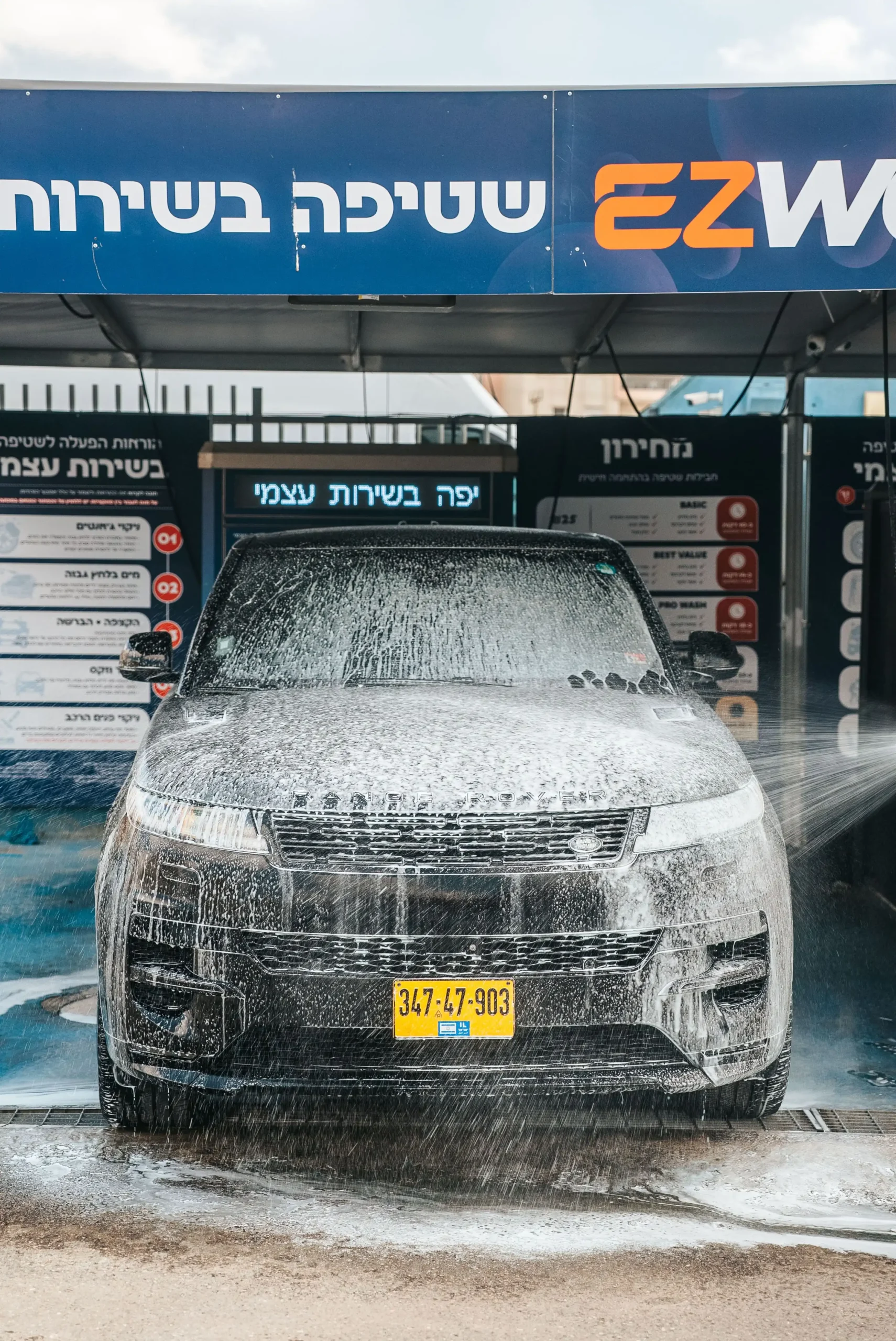מתחם שטיפת רכב בשירות עצמי של EZwash, תמונה 7