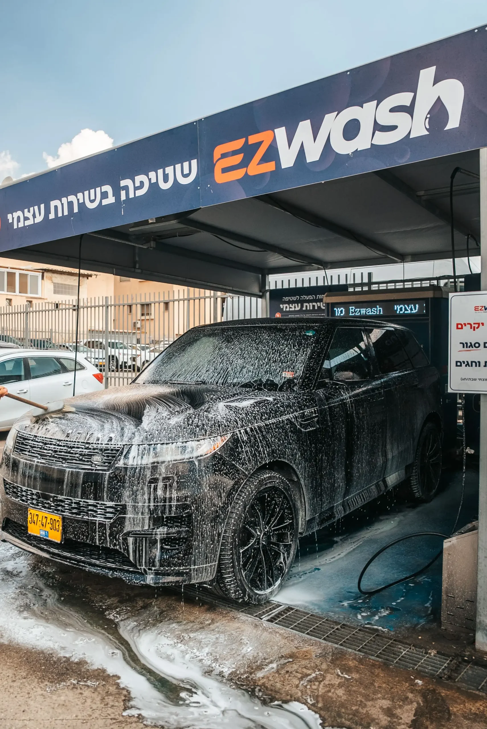 עמדת שטיפה במתחם EZwash בחיפה
