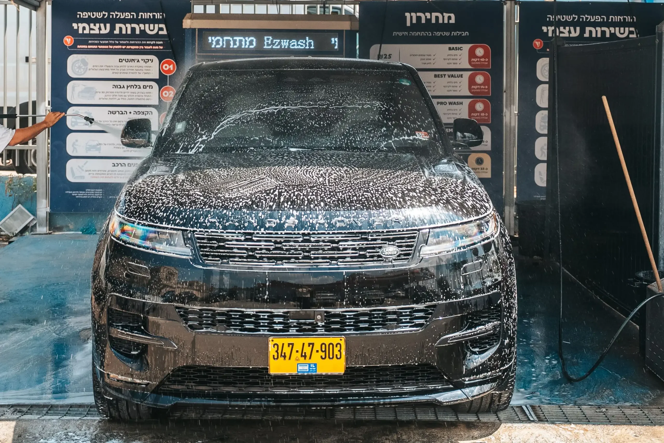 מסוף התשלום בעמדה במתחם EZwash בחיפה