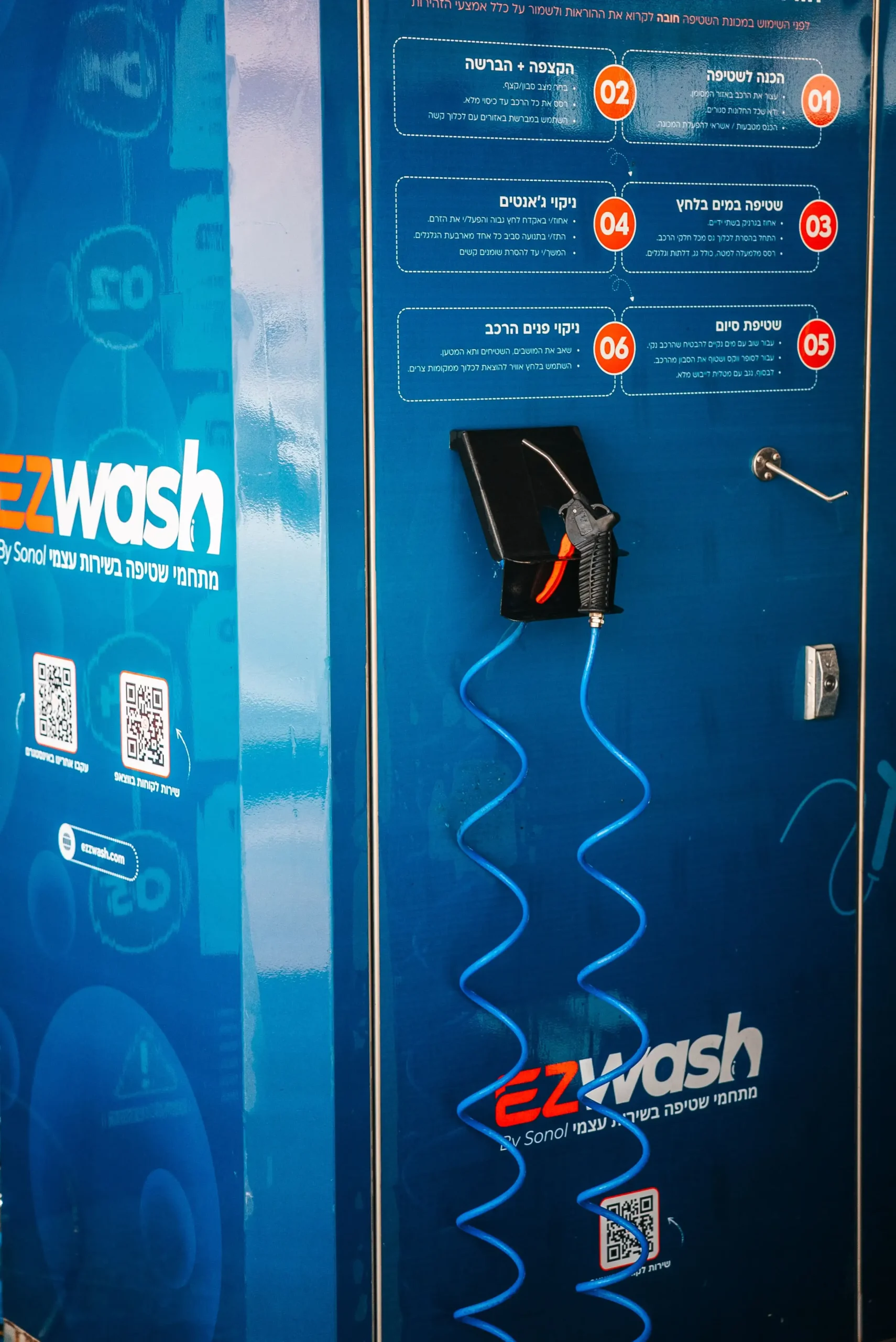 מתחם שטיפת רכב בשירות עצמי של EZwash, תמונה 21