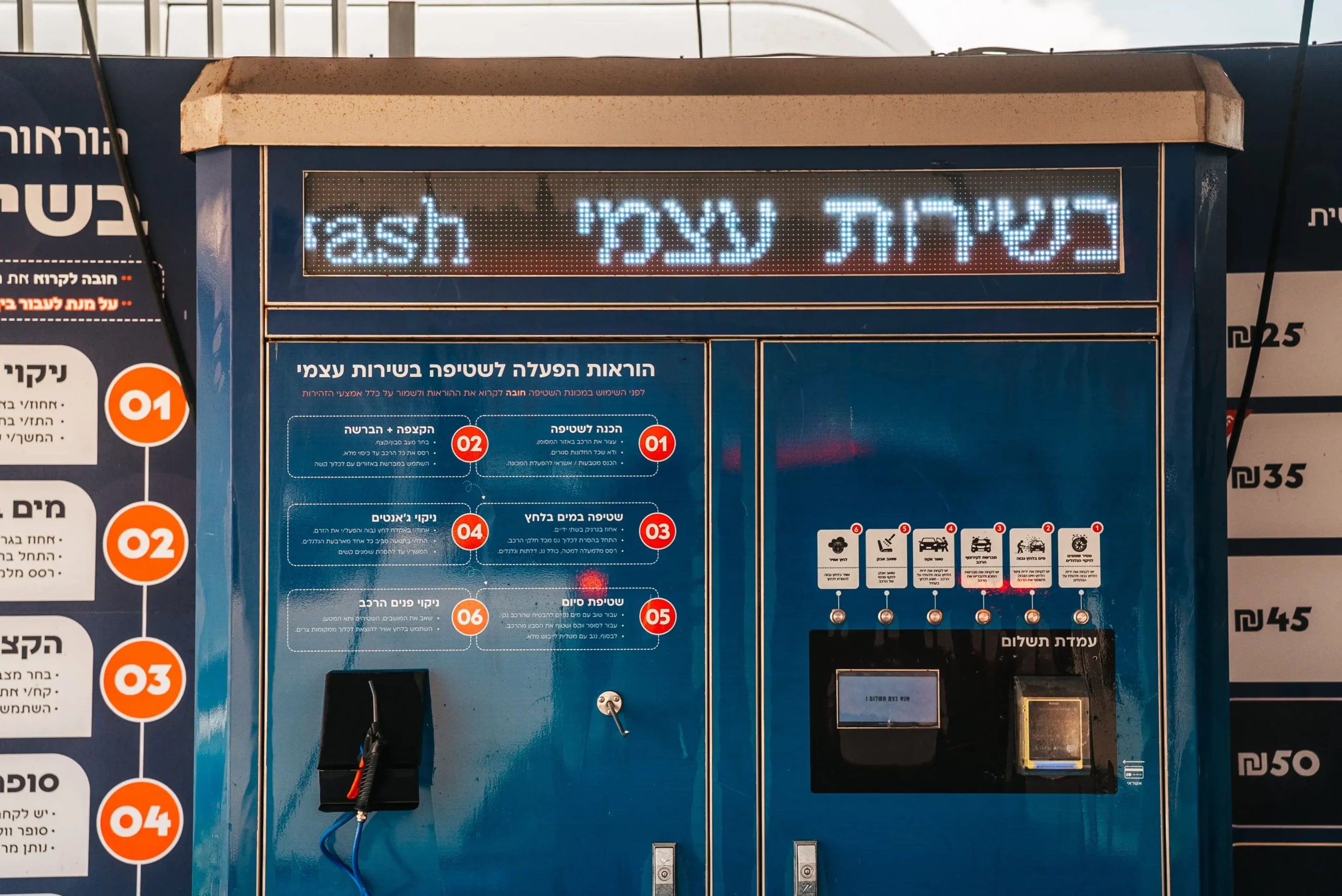 מתחם שטיפת רכב בשירות עצמי של EZwash, תמונה 22